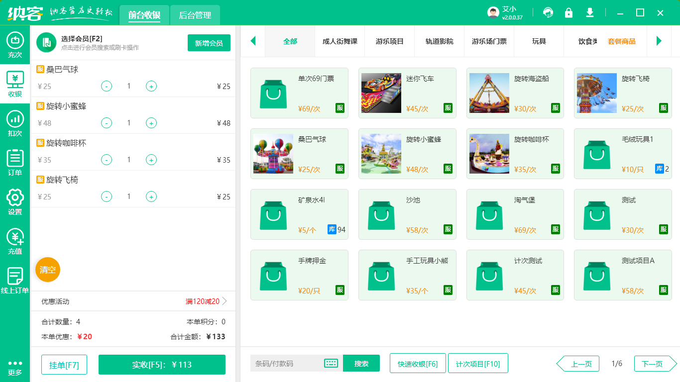 杏耀代理智慧票务系统