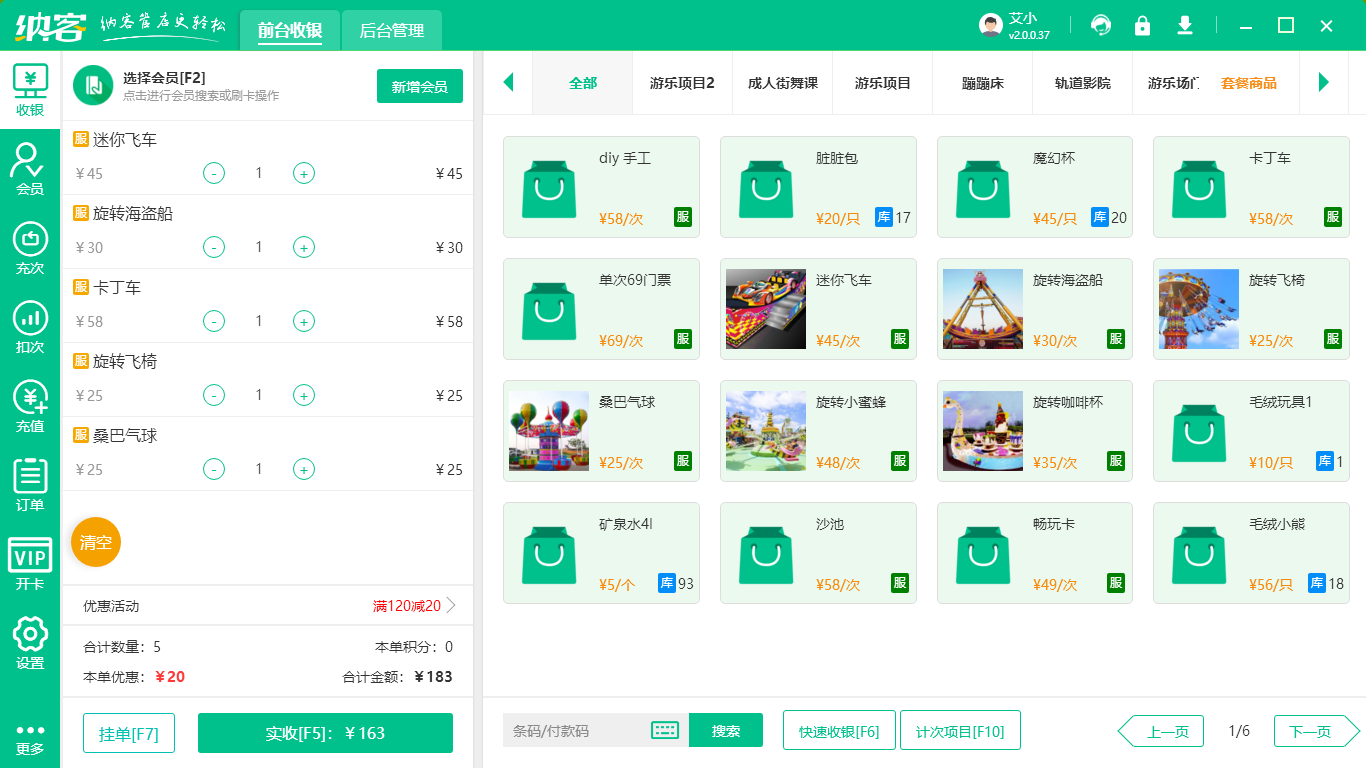 旅游票务管理系统