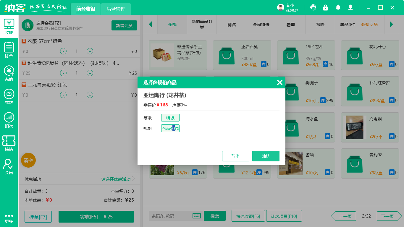 杏耀代理收银系统