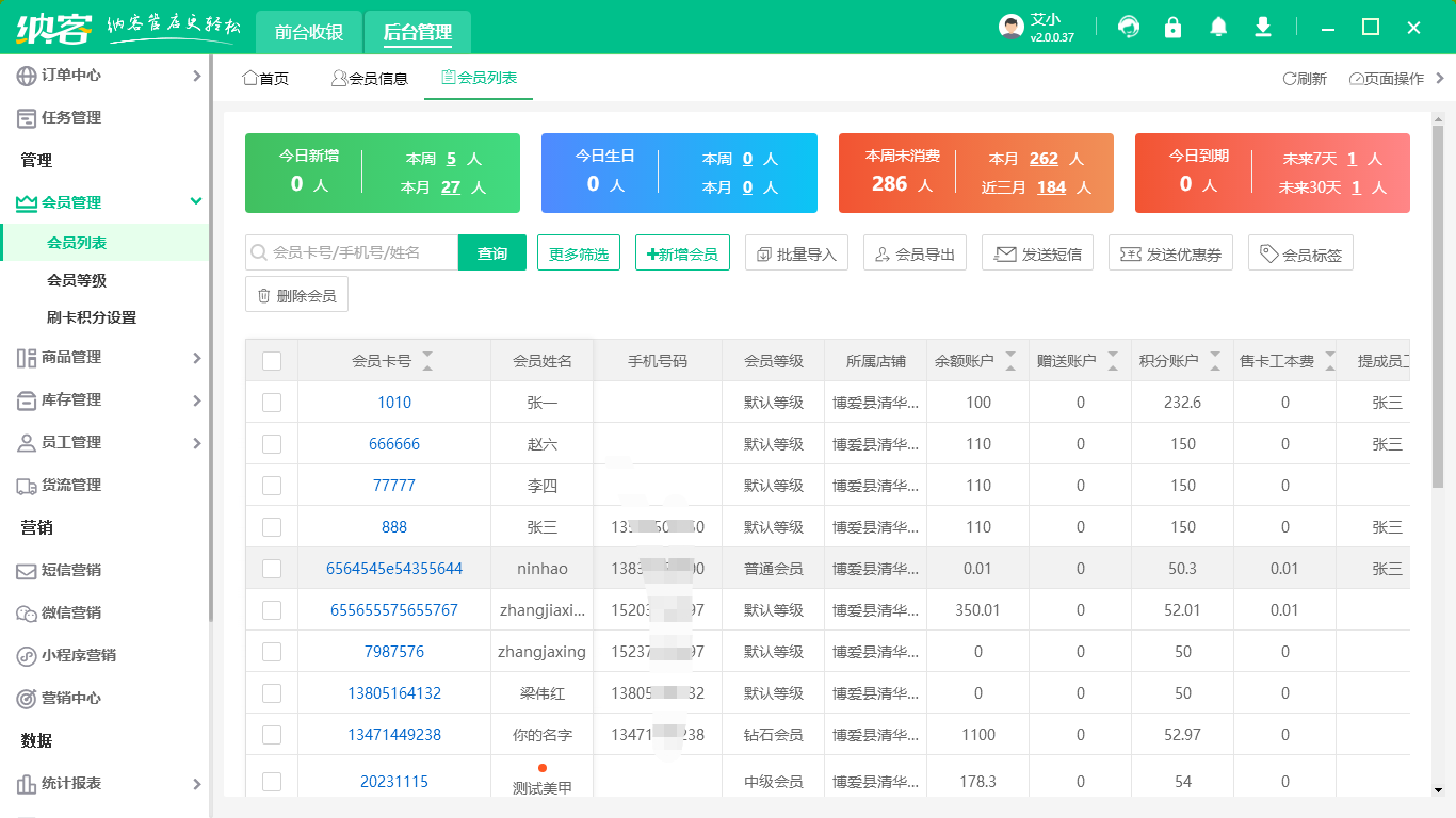 杏耀代理收银系统