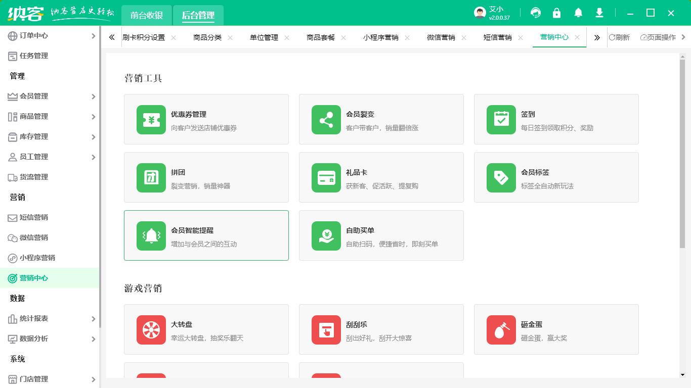 杏耀代理收银系统