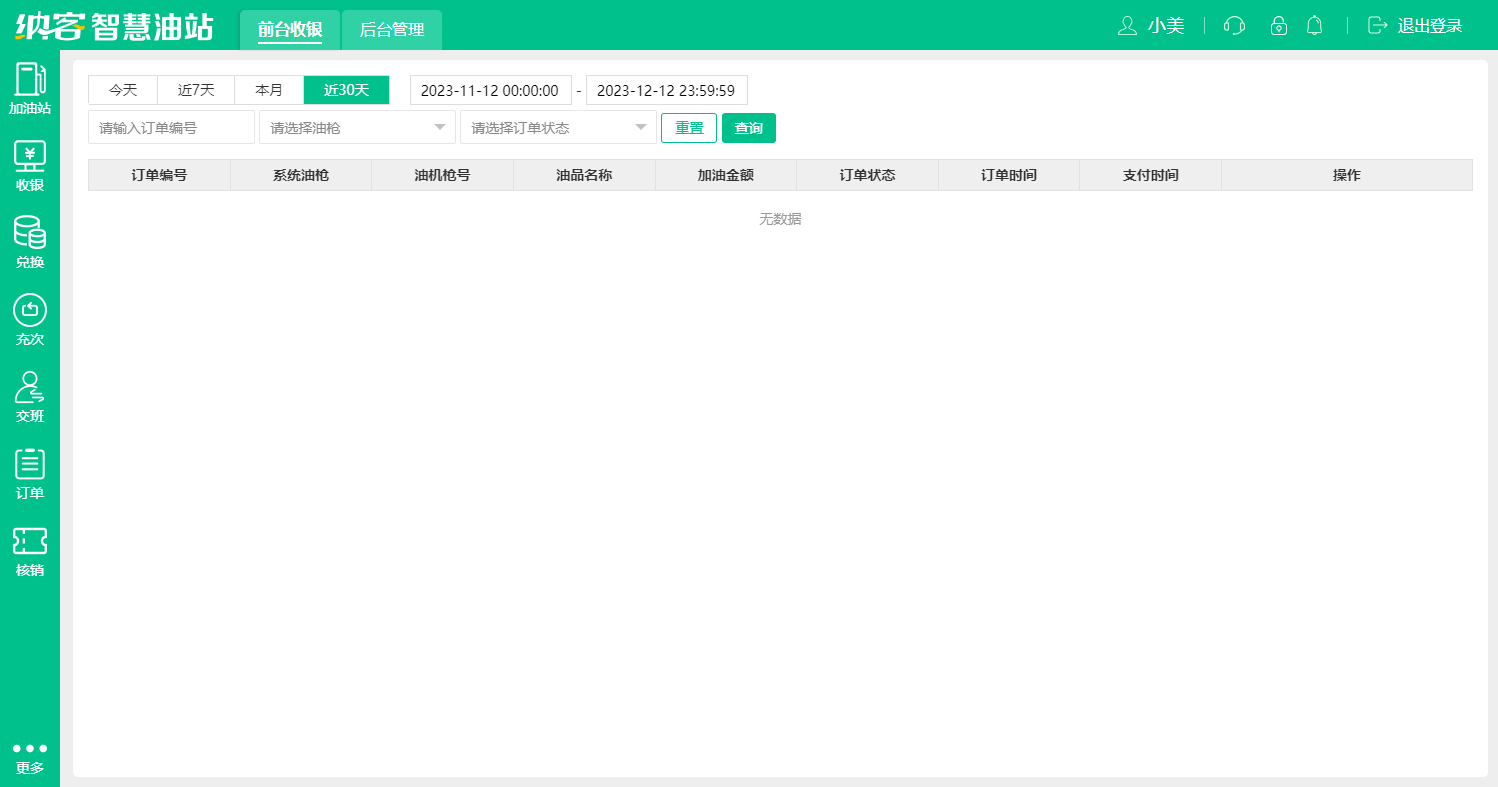 2023.12.12更新预告6