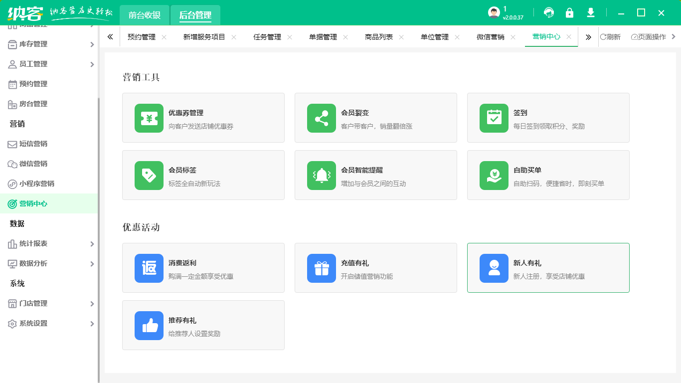 杏耀代理收银系统