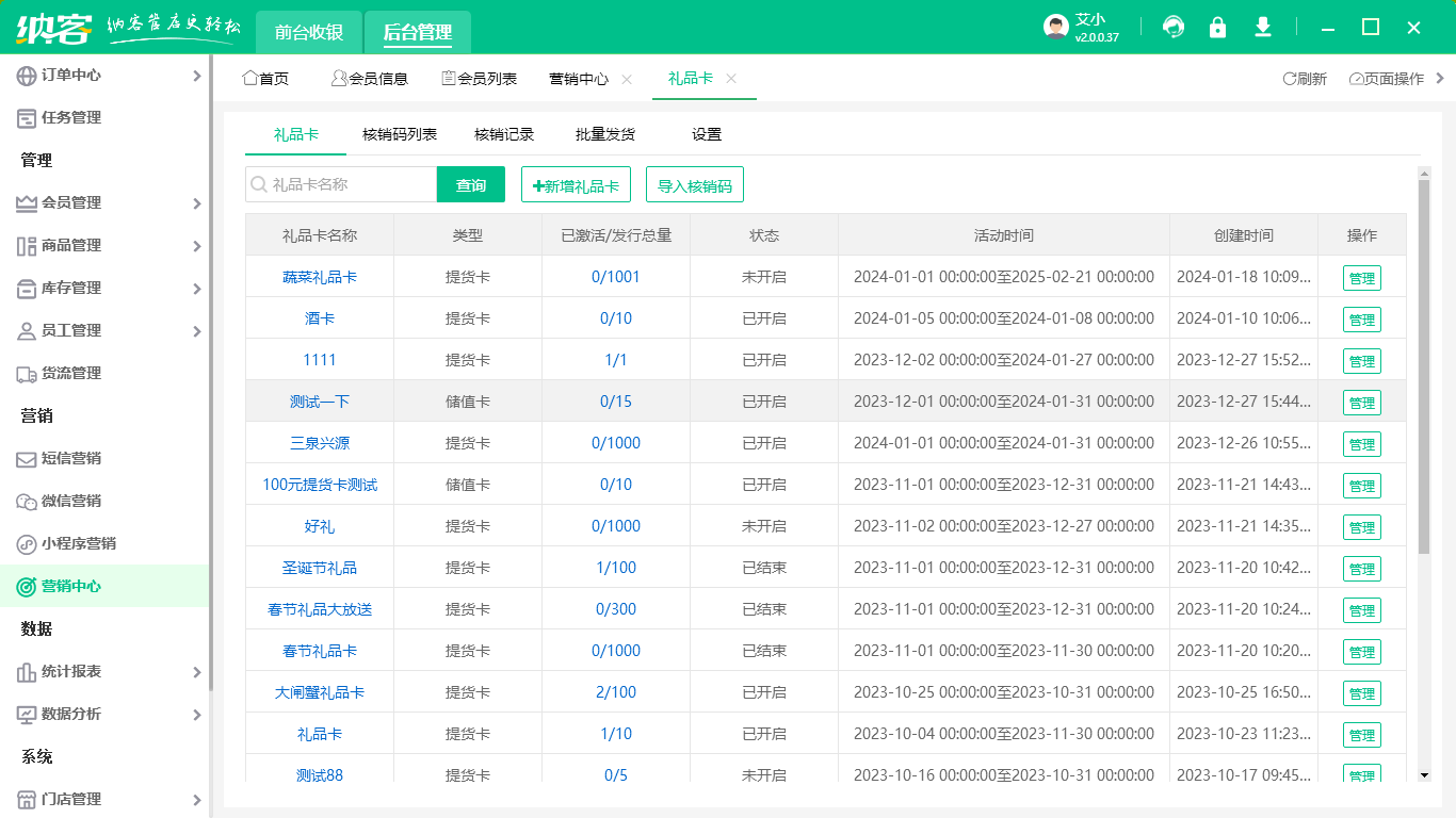 美容门店拓客系统