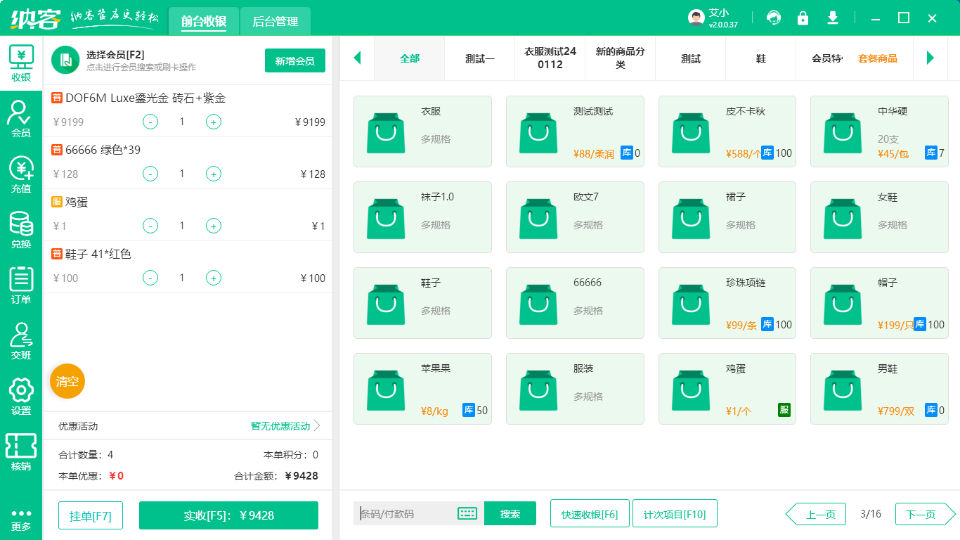 多店铺商城软件