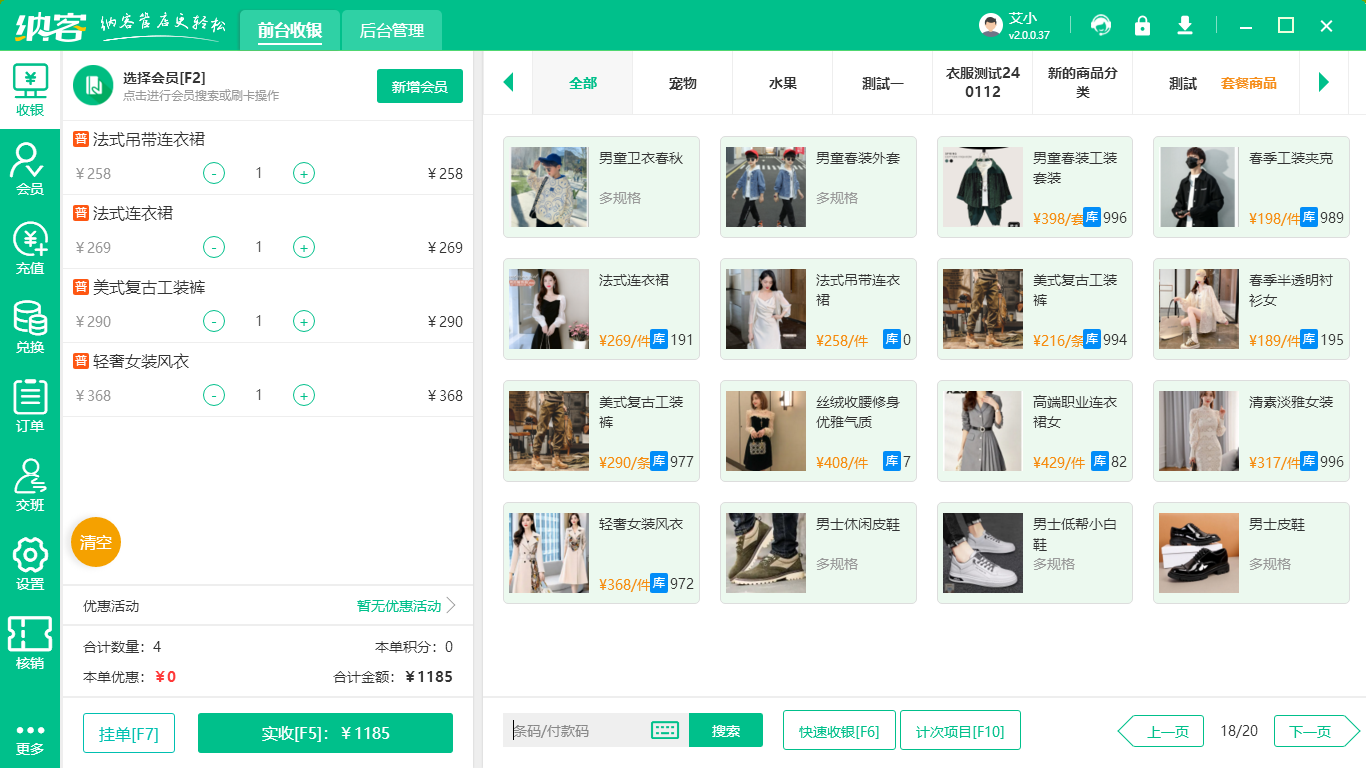 专卖店管理系统