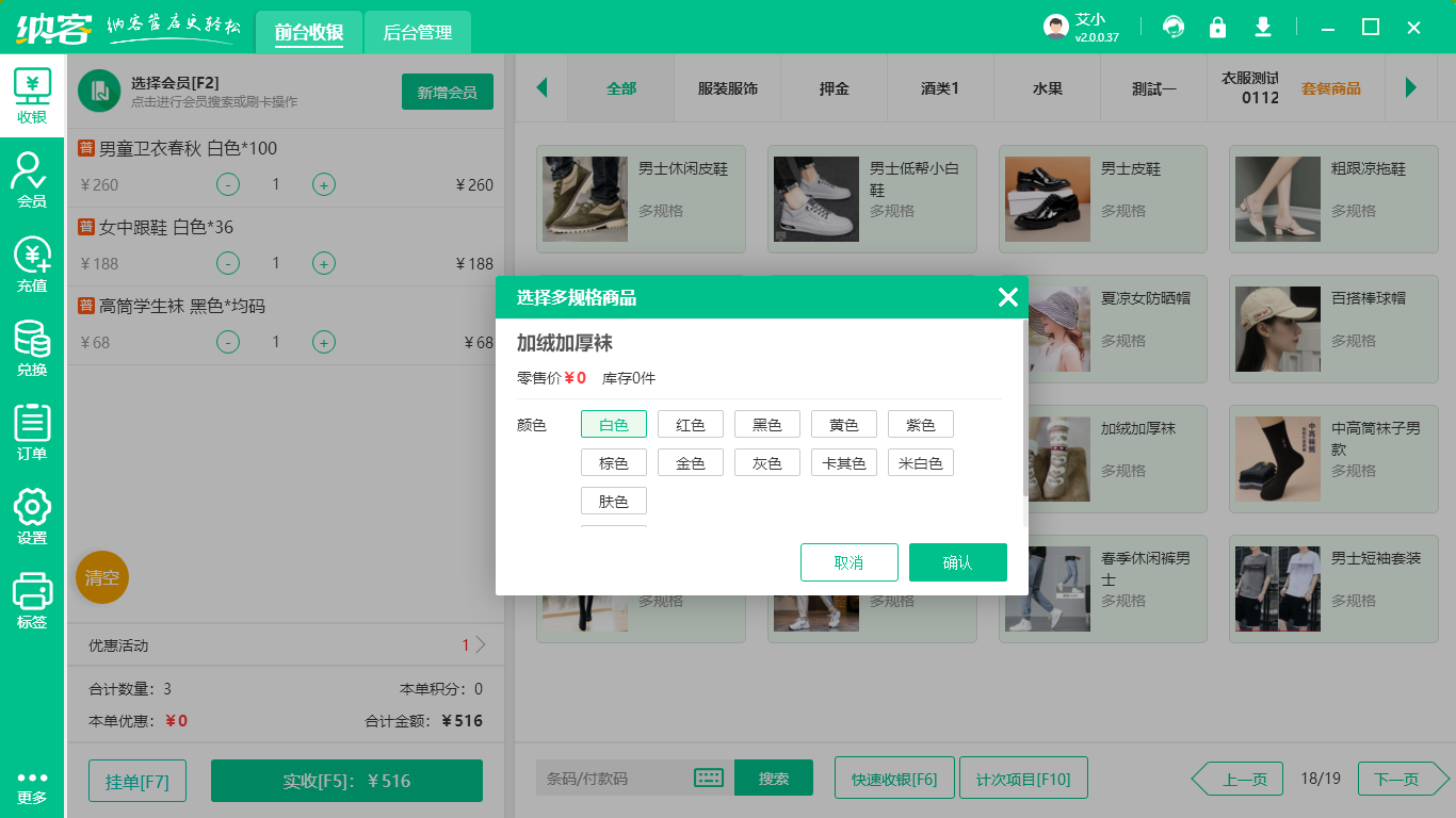 门店订货管理系统