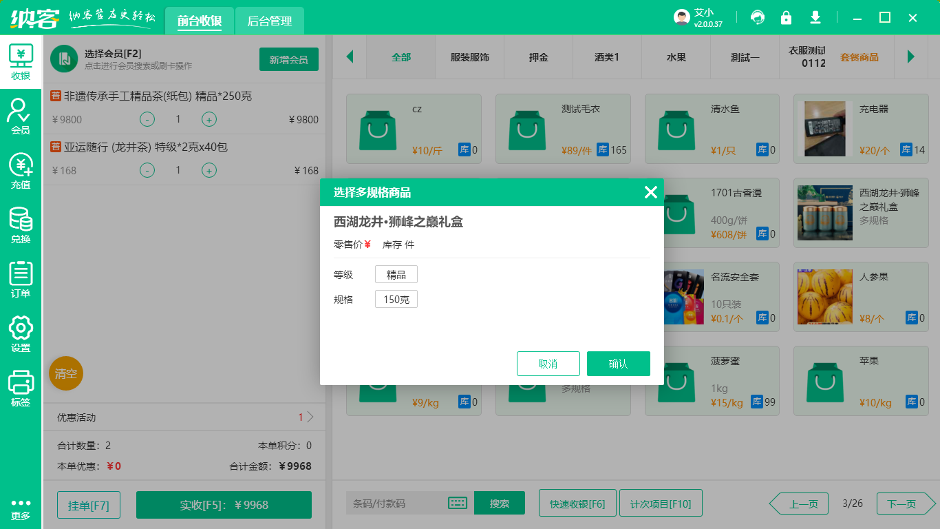 茶叶店进销存管理系统