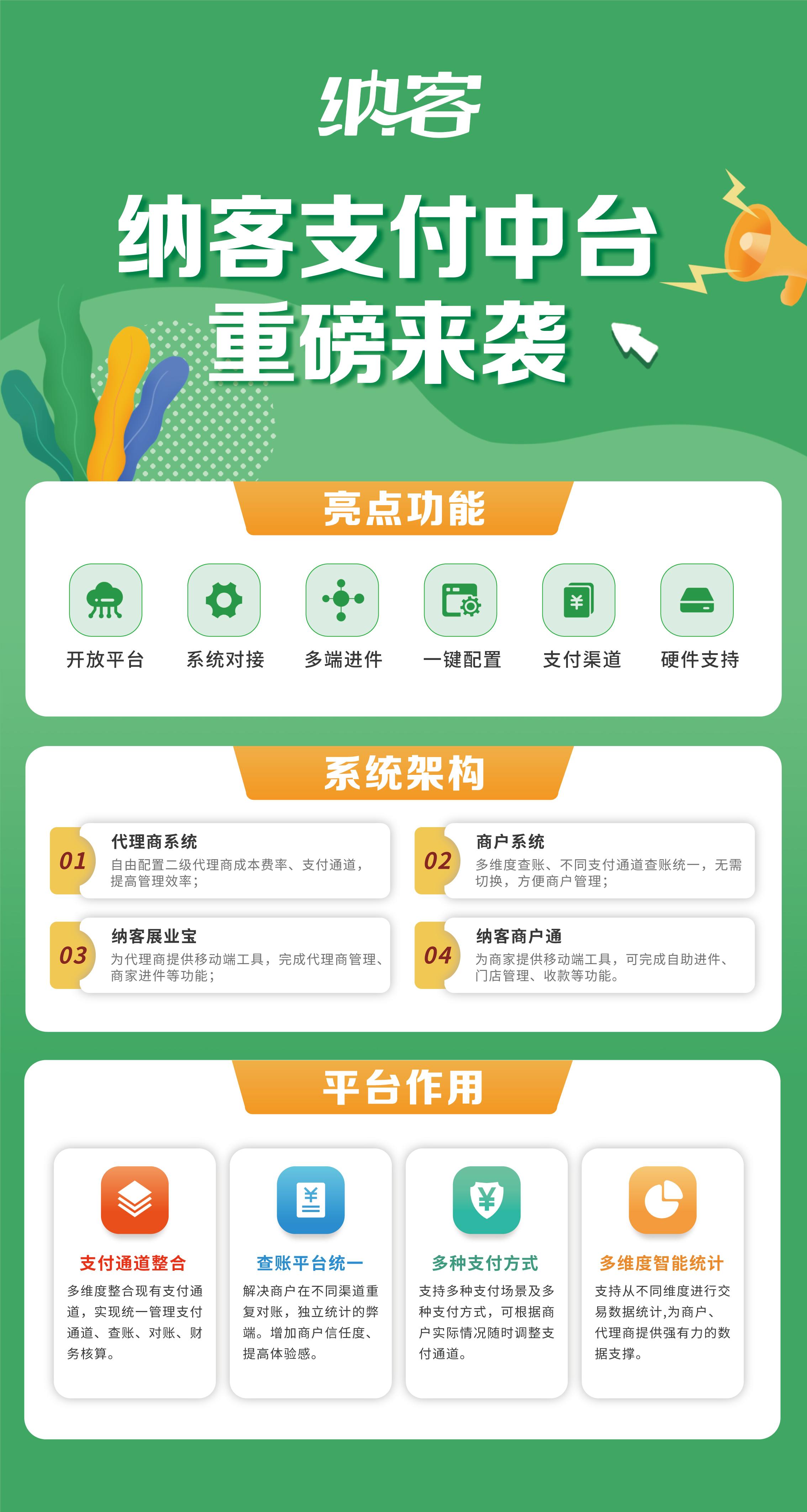 行业盛会 齐聚长沙|杏耀代理参加第十六届智慧商业信息化行业大会暨展览会7