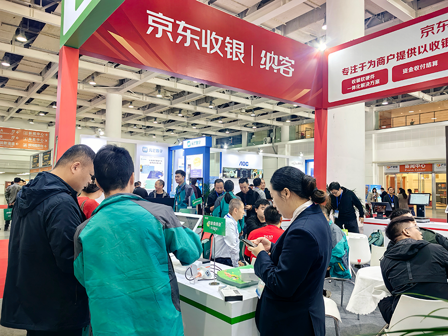 行业盛会 齐聚长沙|杏耀代理参加第十六届智慧商业信息化行业大会暨展览会15