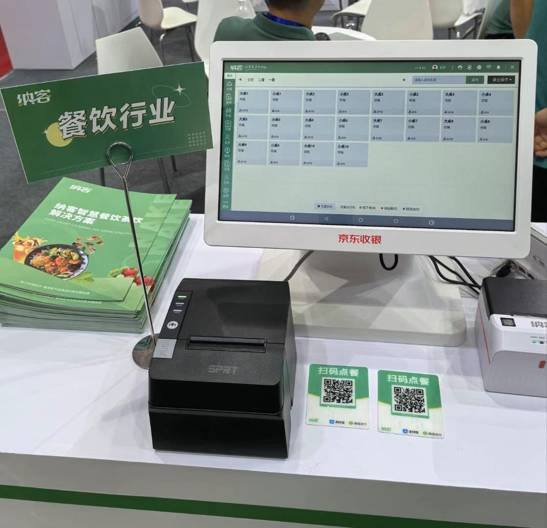 行业盛会 齐聚长沙|杏耀代理参加第十六届智慧商业信息化行业大会暨展览会8