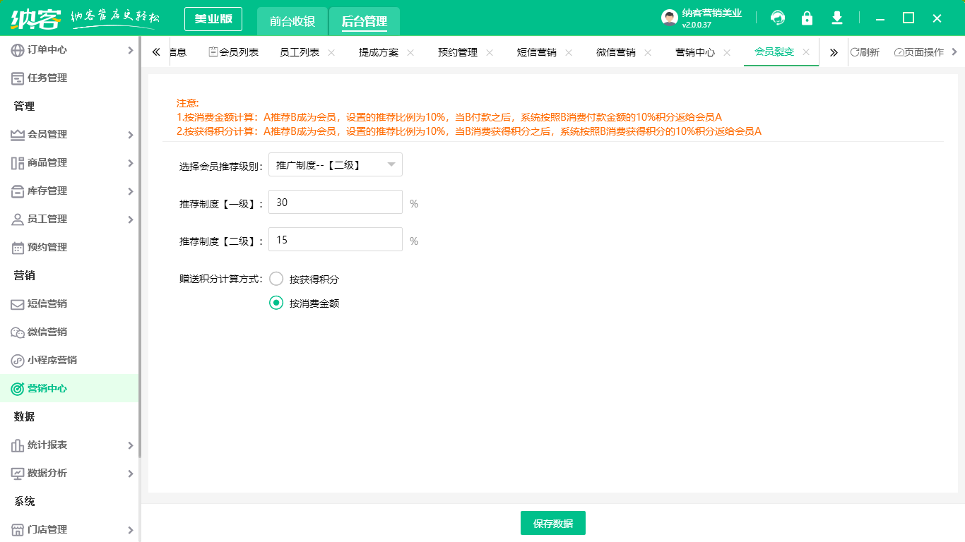 杏耀代理分销系统