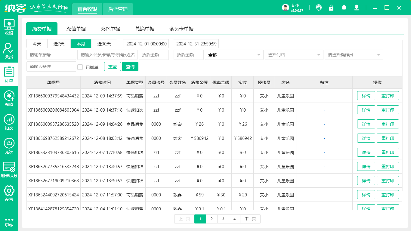 景点管理系统
