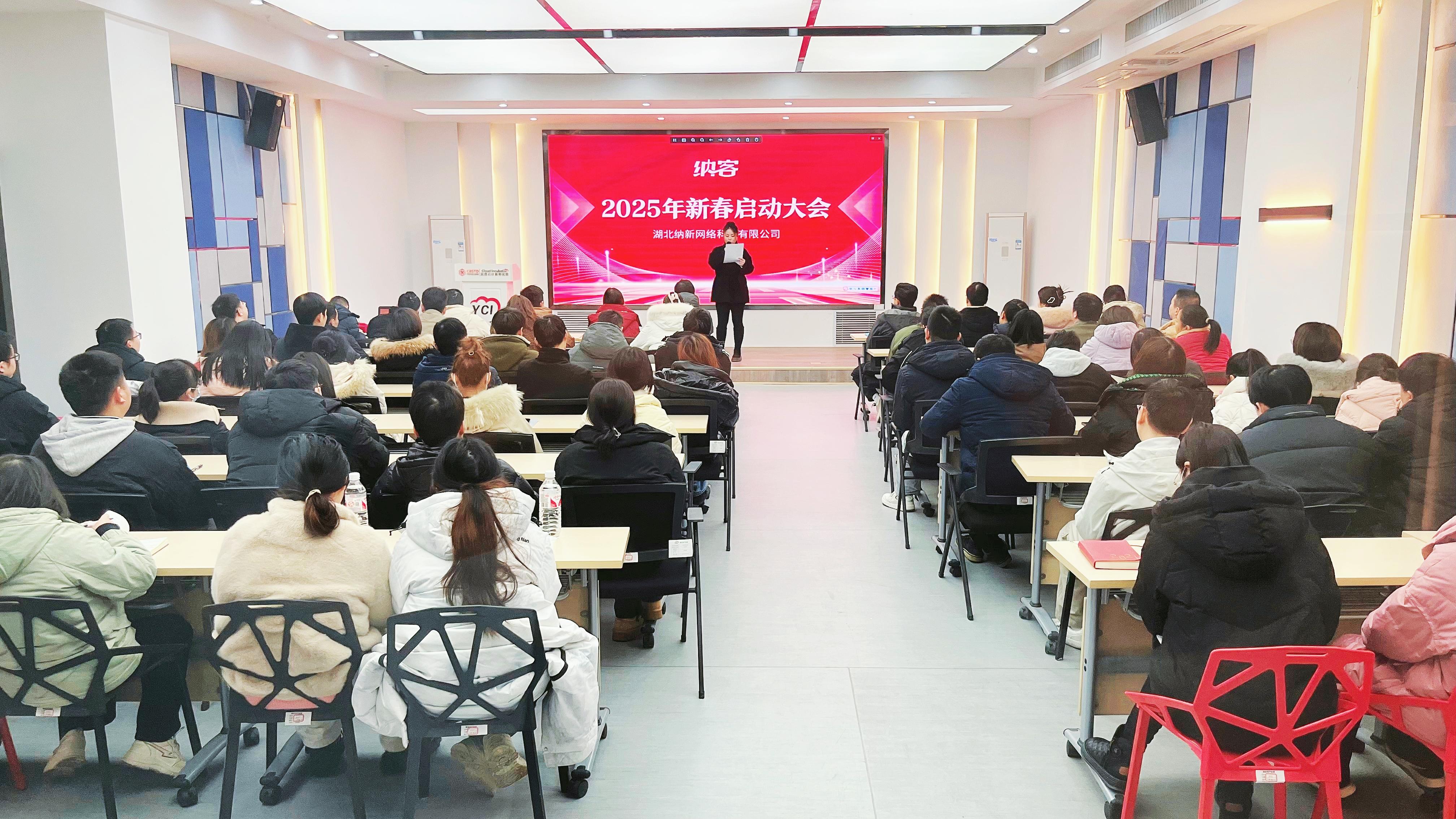 领航定向 全新启程 | 纳新科技2025年新春启动大会圆满召开1