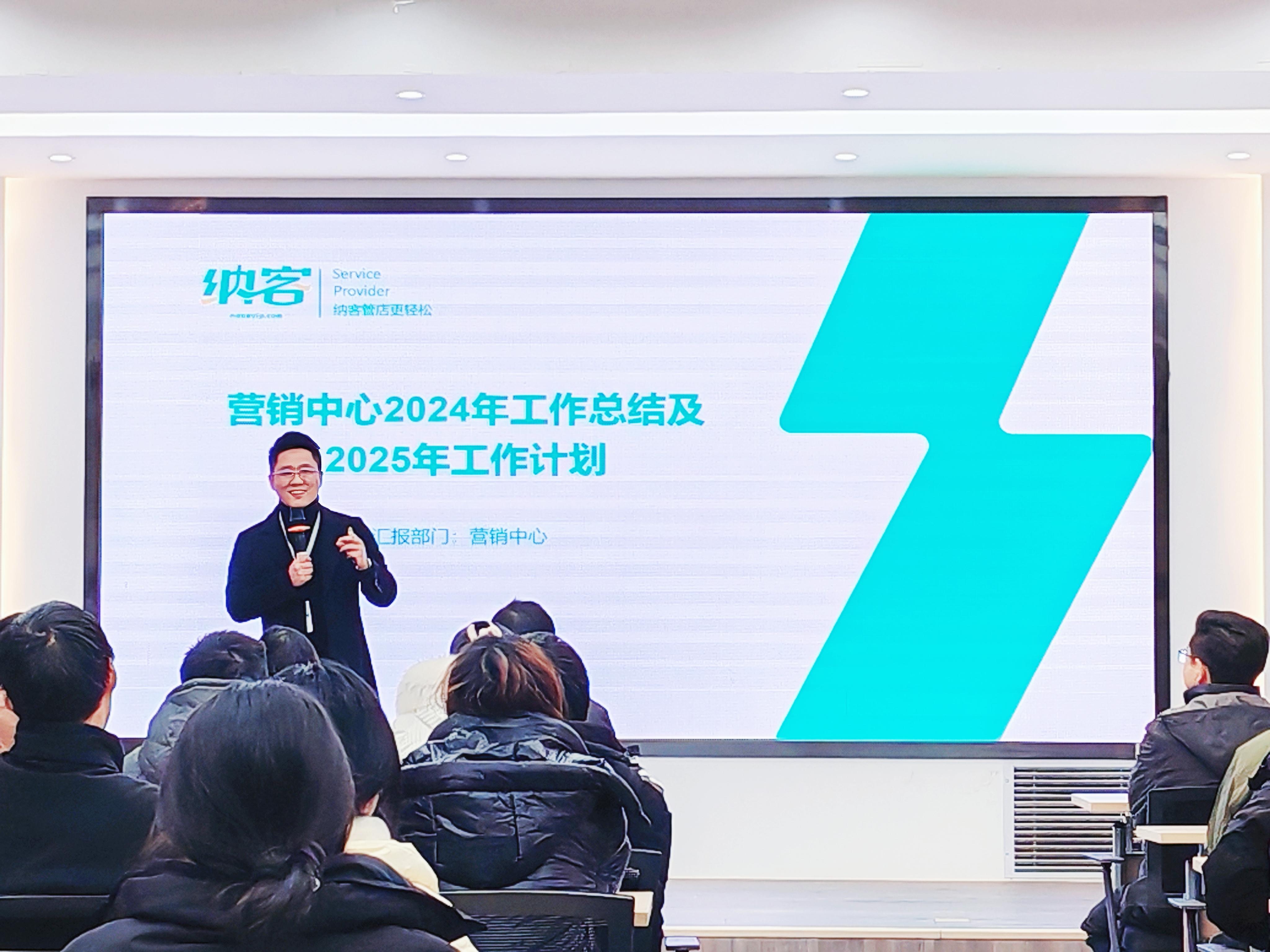 领航定向 全新启程 | 纳新科技2025年新春启动大会圆满召开3