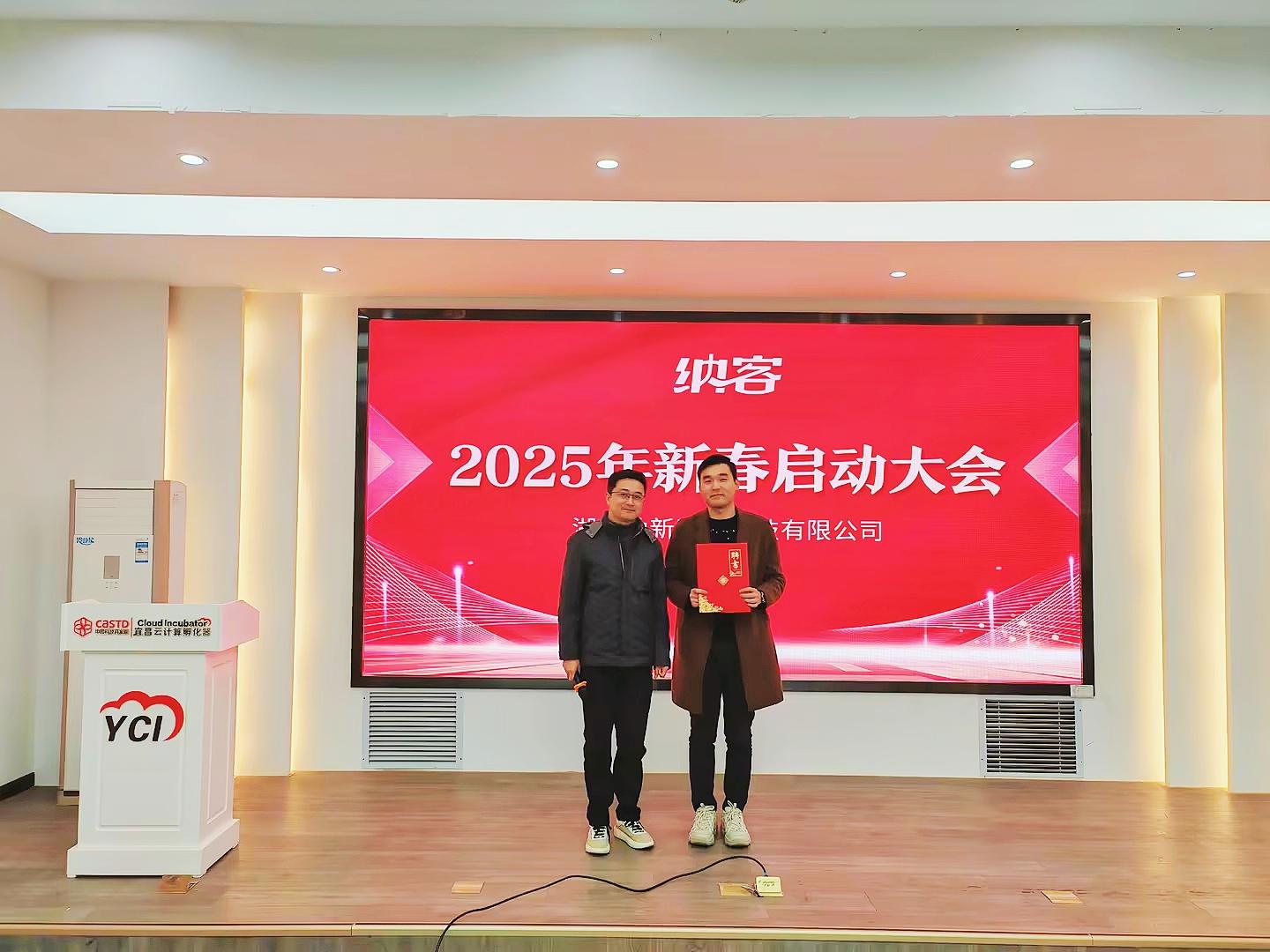 领航定向 全新启程 | 纳新科技2025年新春启动大会圆满召开4