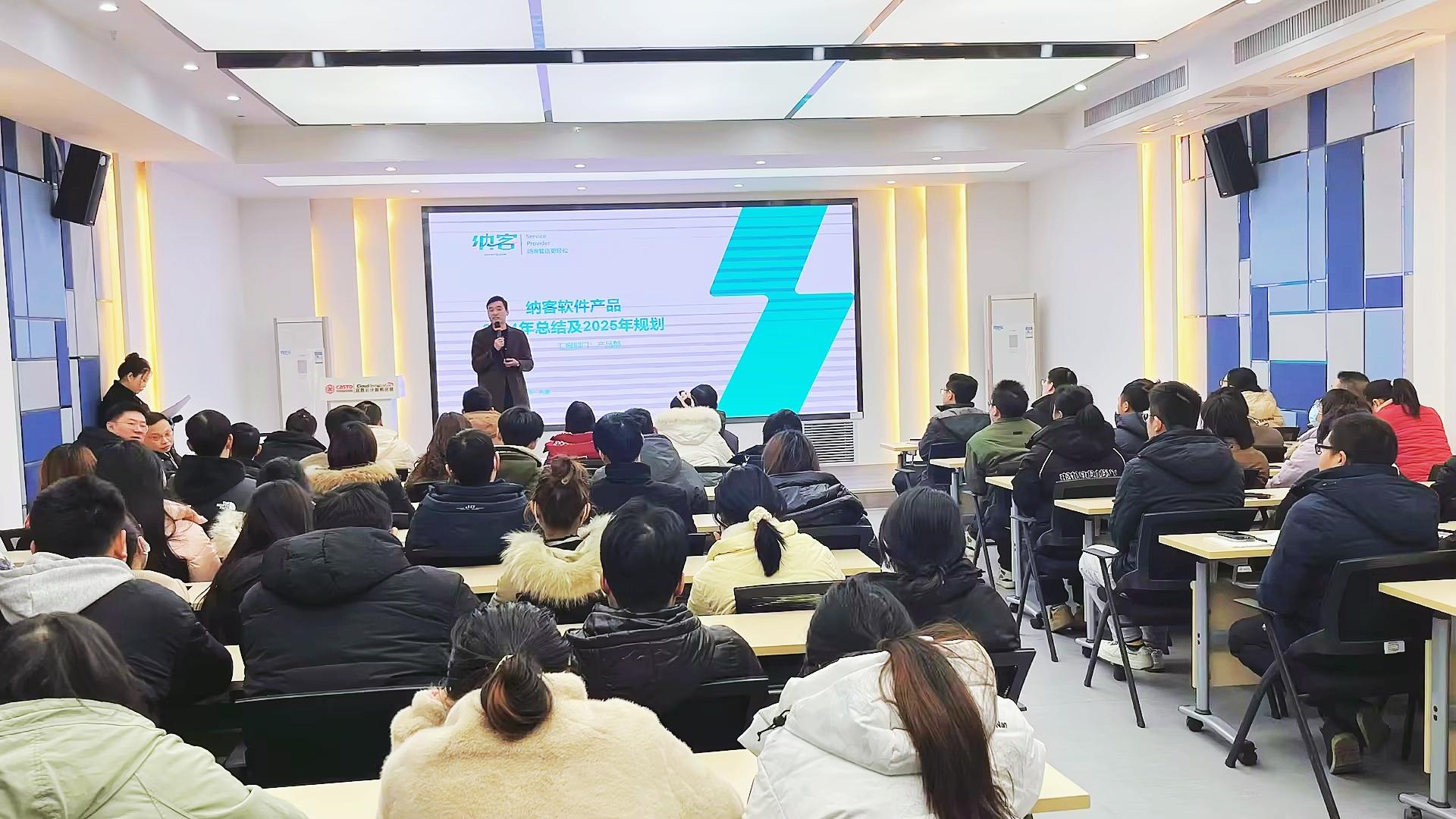 领航定向 全新启程 | 纳新科技2025年新春启动大会圆满召开5