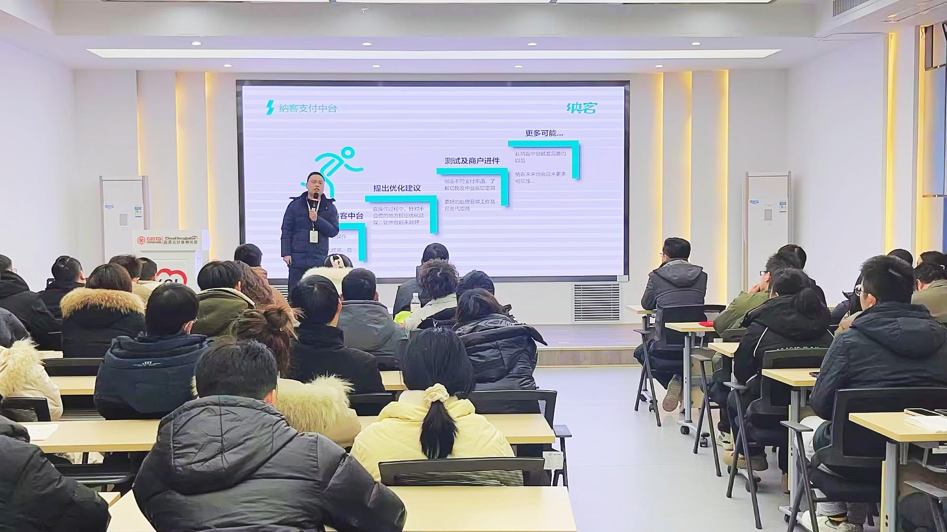 领航定向 全新启程 | 纳新科技2025年新春启动大会圆满召开14