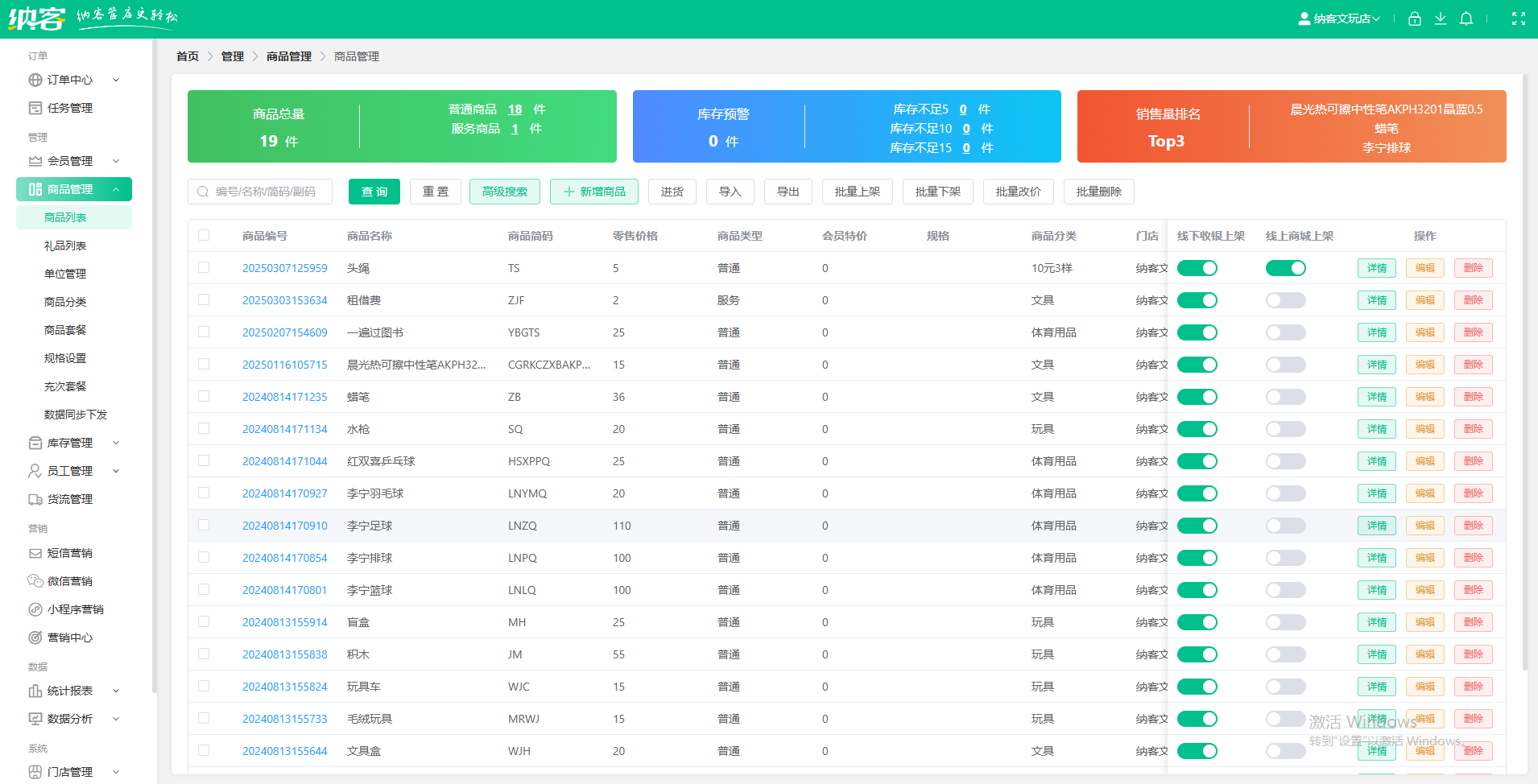 家具店管理软件