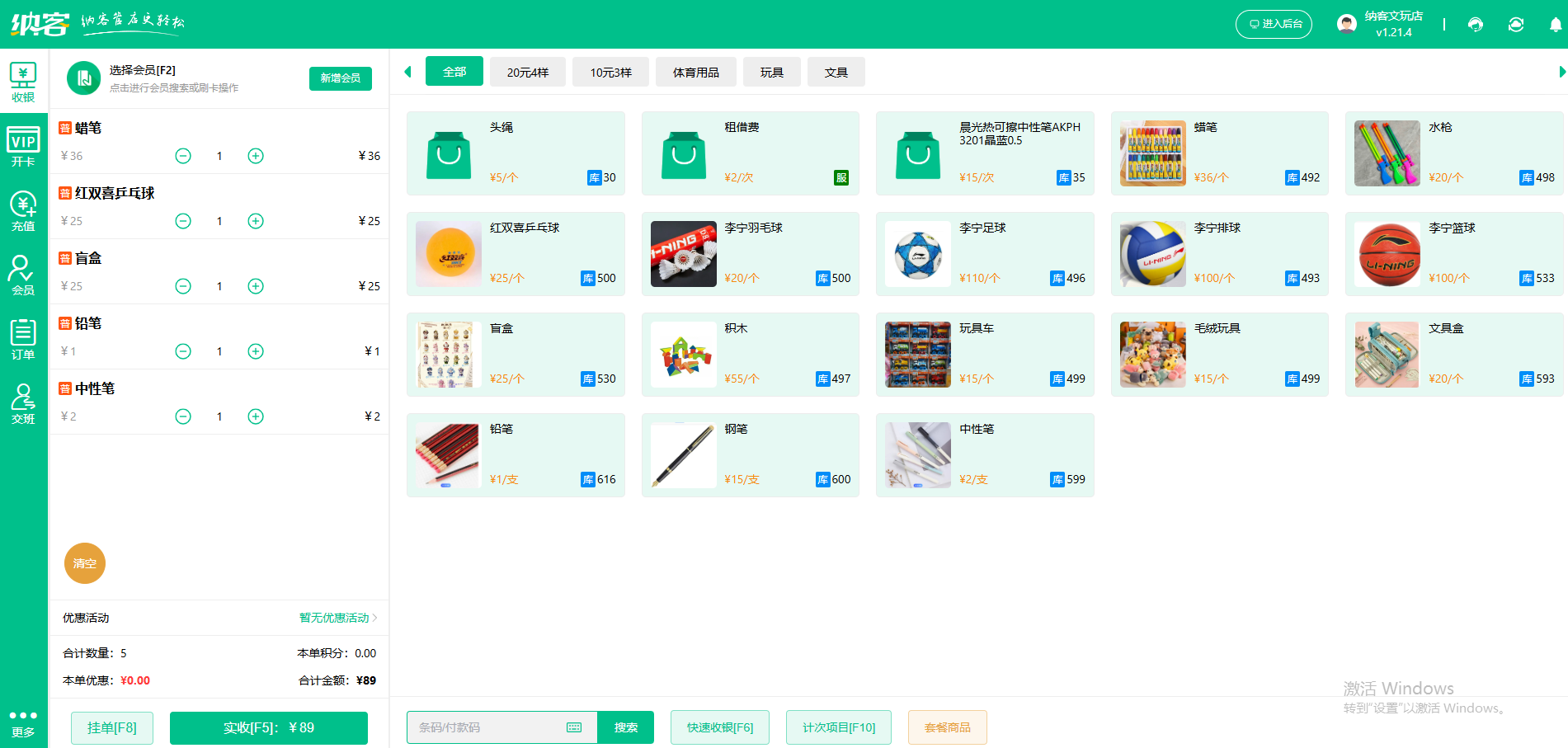 办公用品管理软件