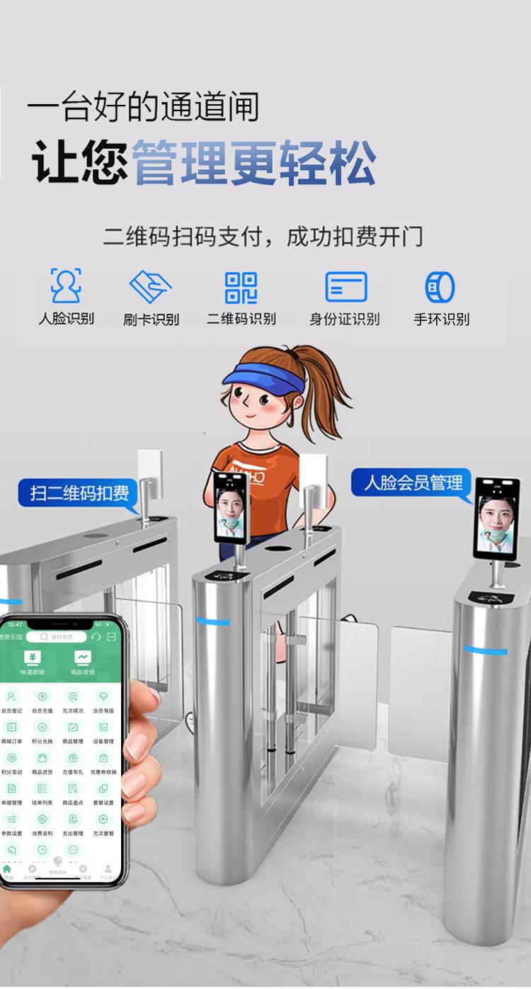 杏耀代理运动场馆闸机刷脸系统助力智能入场体验升级14