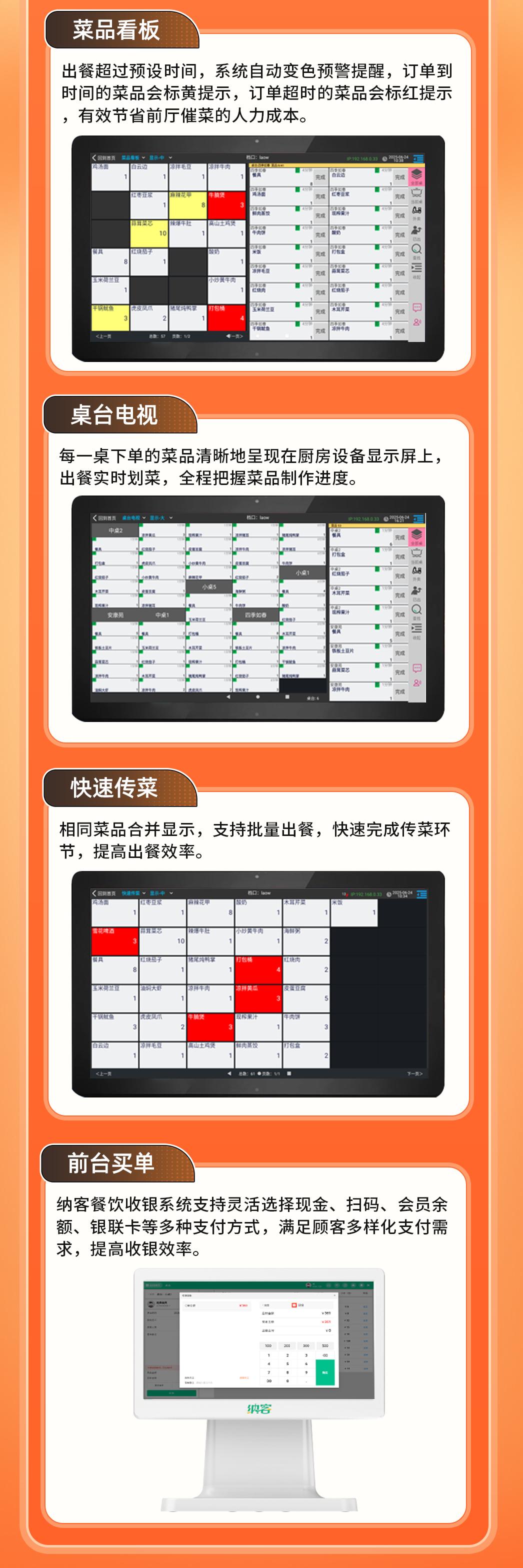 杏耀代理智能KDS厨显 | 赋能餐厅后厨实现智慧化管理4