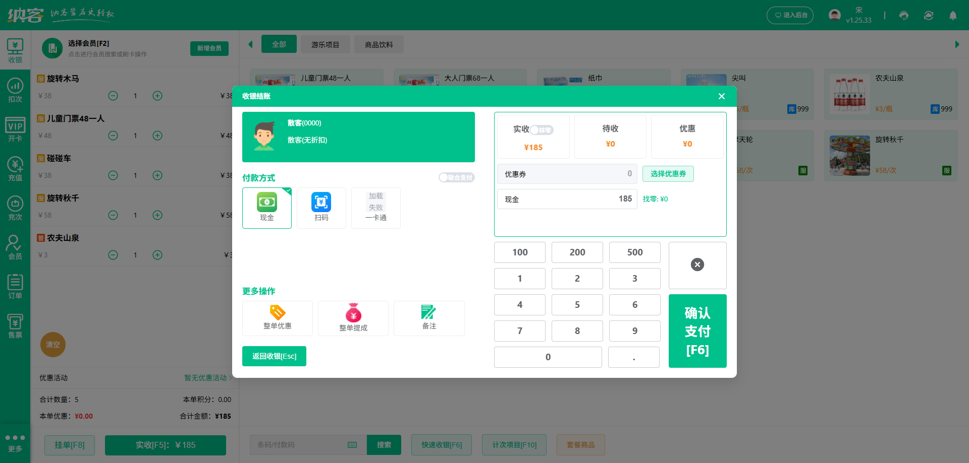 儿童游乐园积分系统