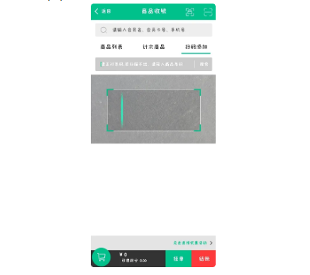 杏耀代理零售客户端商品智能识别快速入库说明3