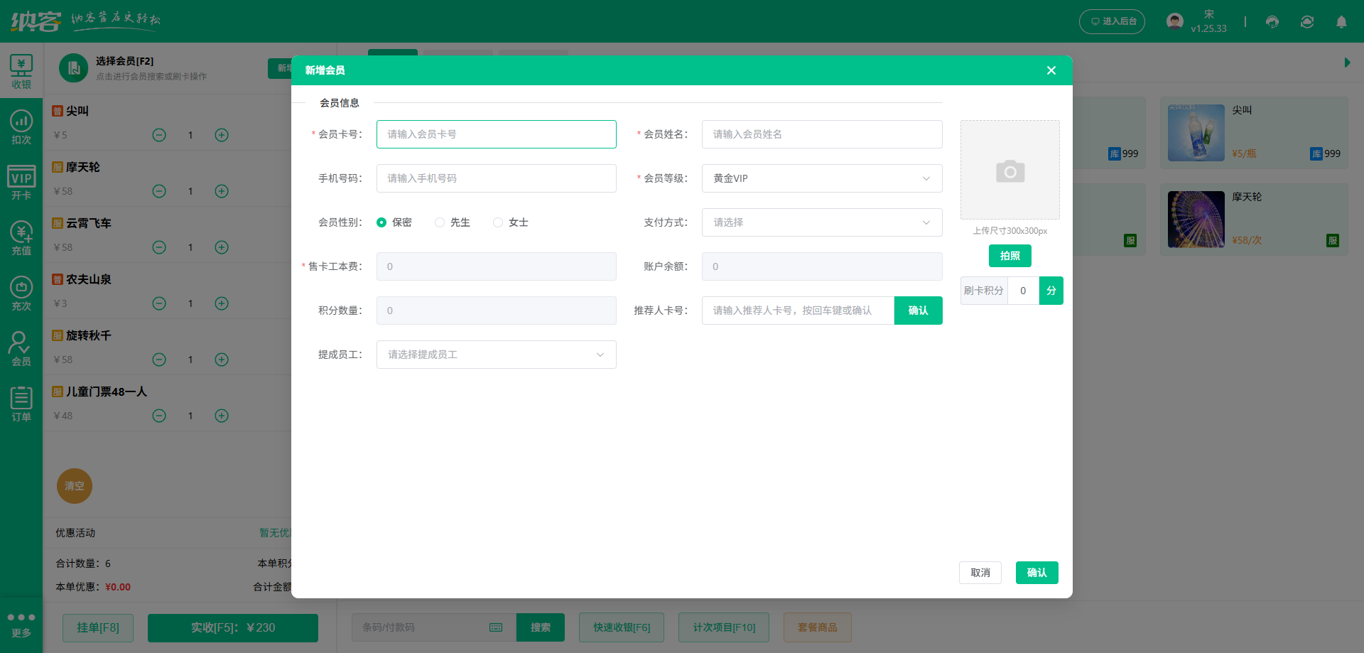 儿童游乐园连锁系统