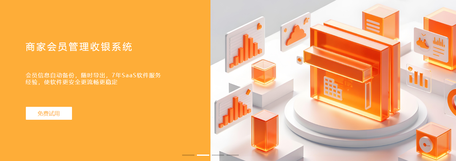 过简收银系统