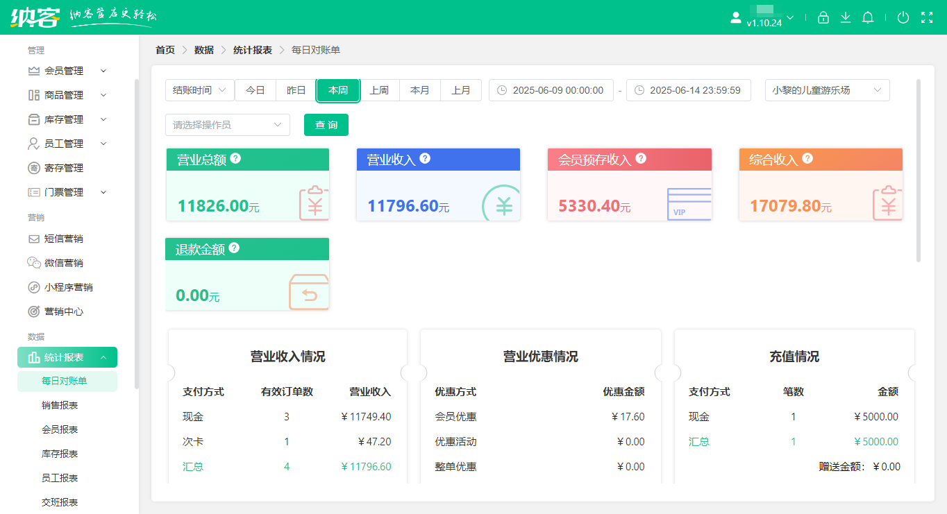 杏耀代理游泳馆管理系统案例|浙江理工大学游泳馆7
