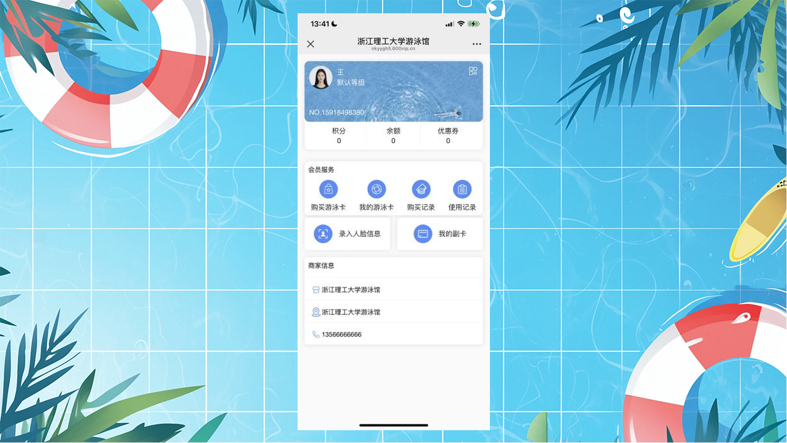 杏耀代理游泳馆管理系统案例|浙江理工大学游泳馆4
