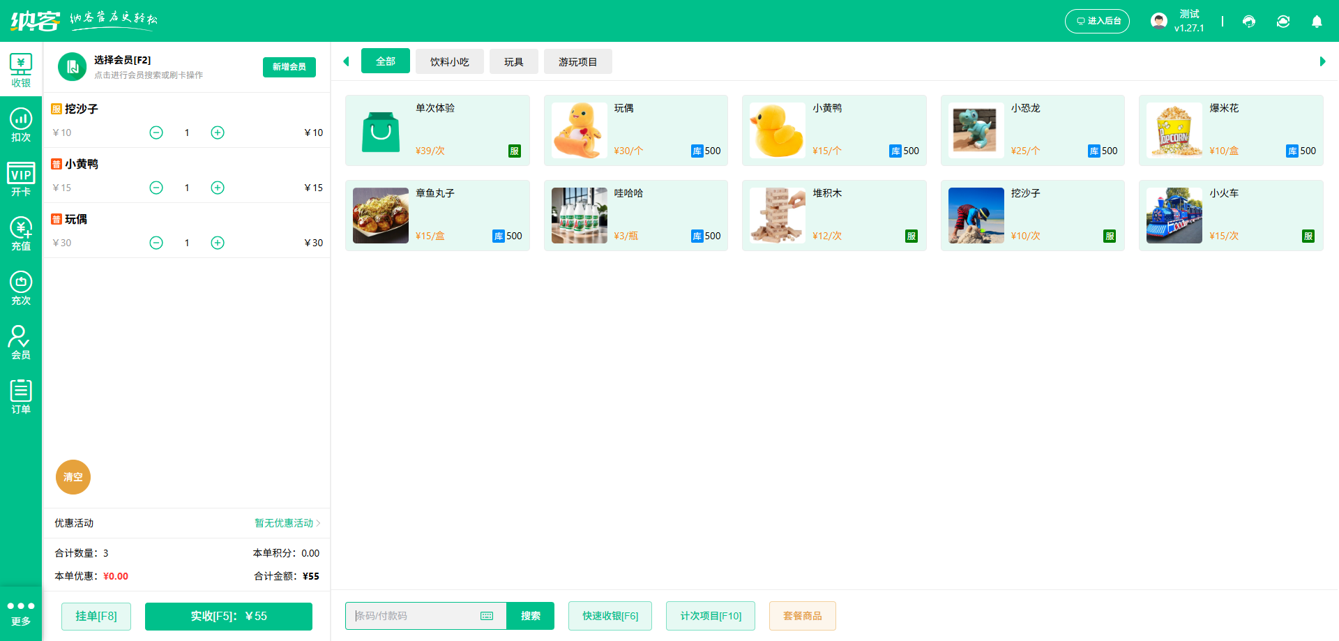 亲子乐园营销系统