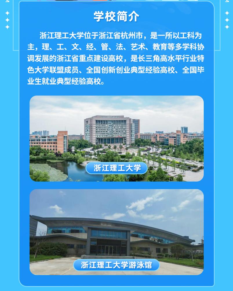 杏耀代理游泳馆管理系统案例 | 浙江理工大学游泳馆2