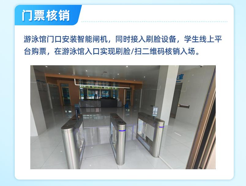 杏耀代理游泳馆管理系统案例 | 浙江理工大学游泳馆6