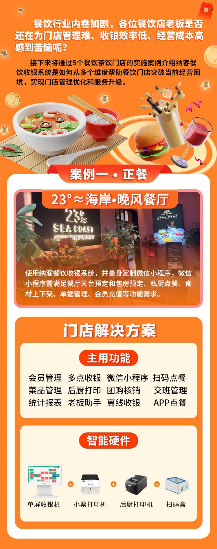 餐饮业态案例合集1