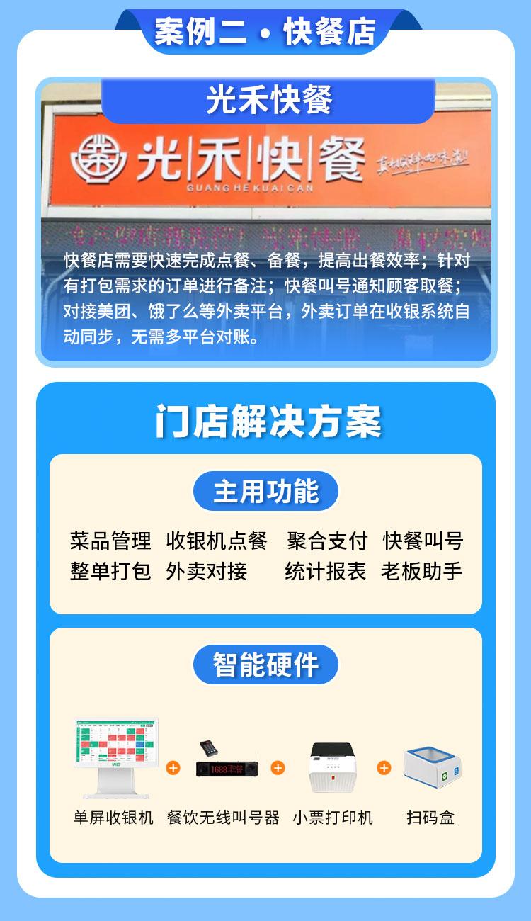 餐饮业态案例合集2