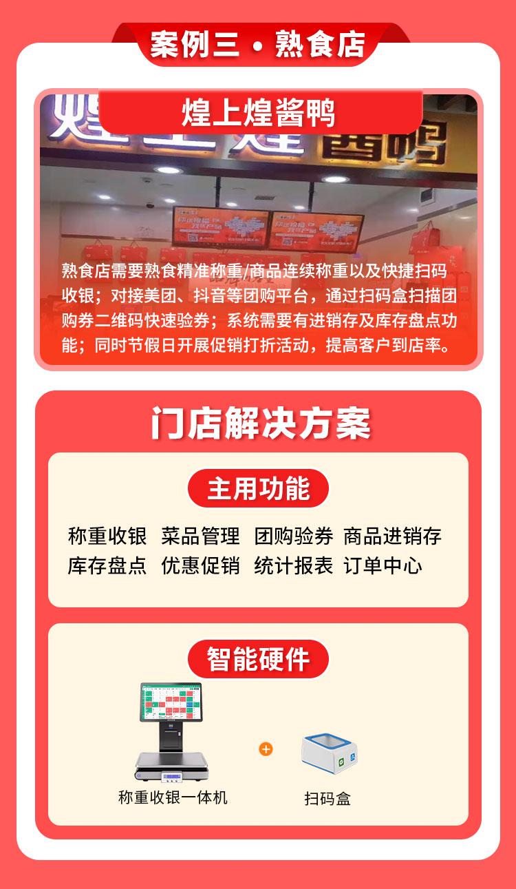 餐饮业态案例合集3