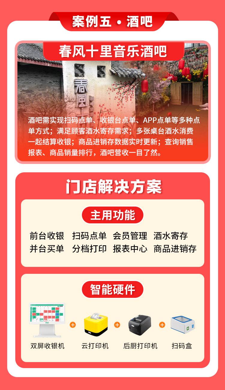 餐饮业态案例合集5