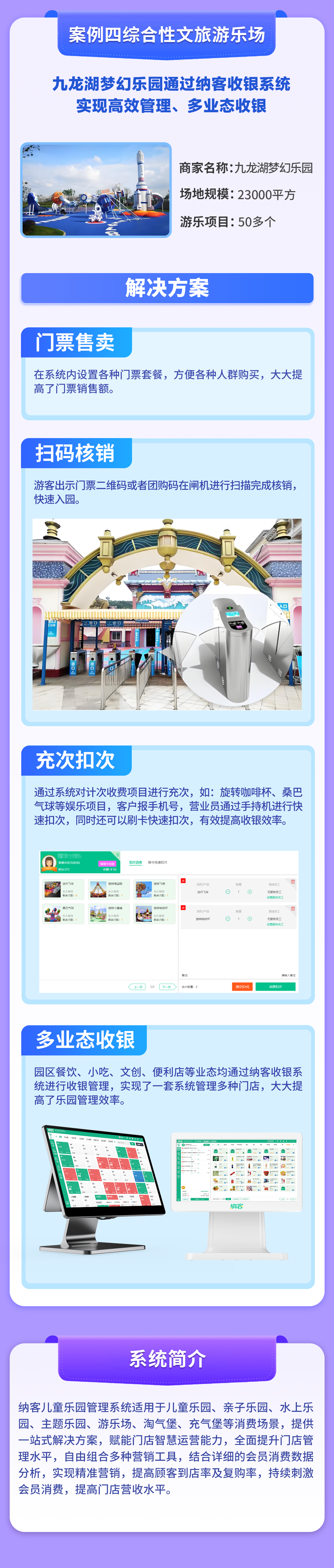 儿童游乐案例合集4