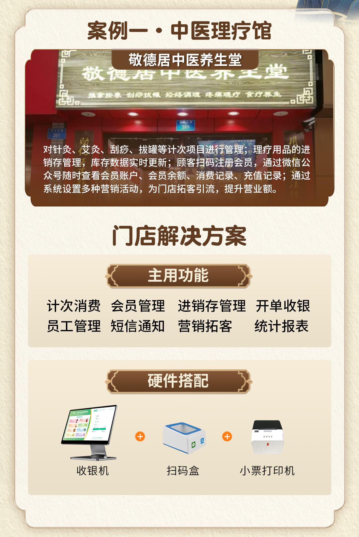 养生保健案例合集1