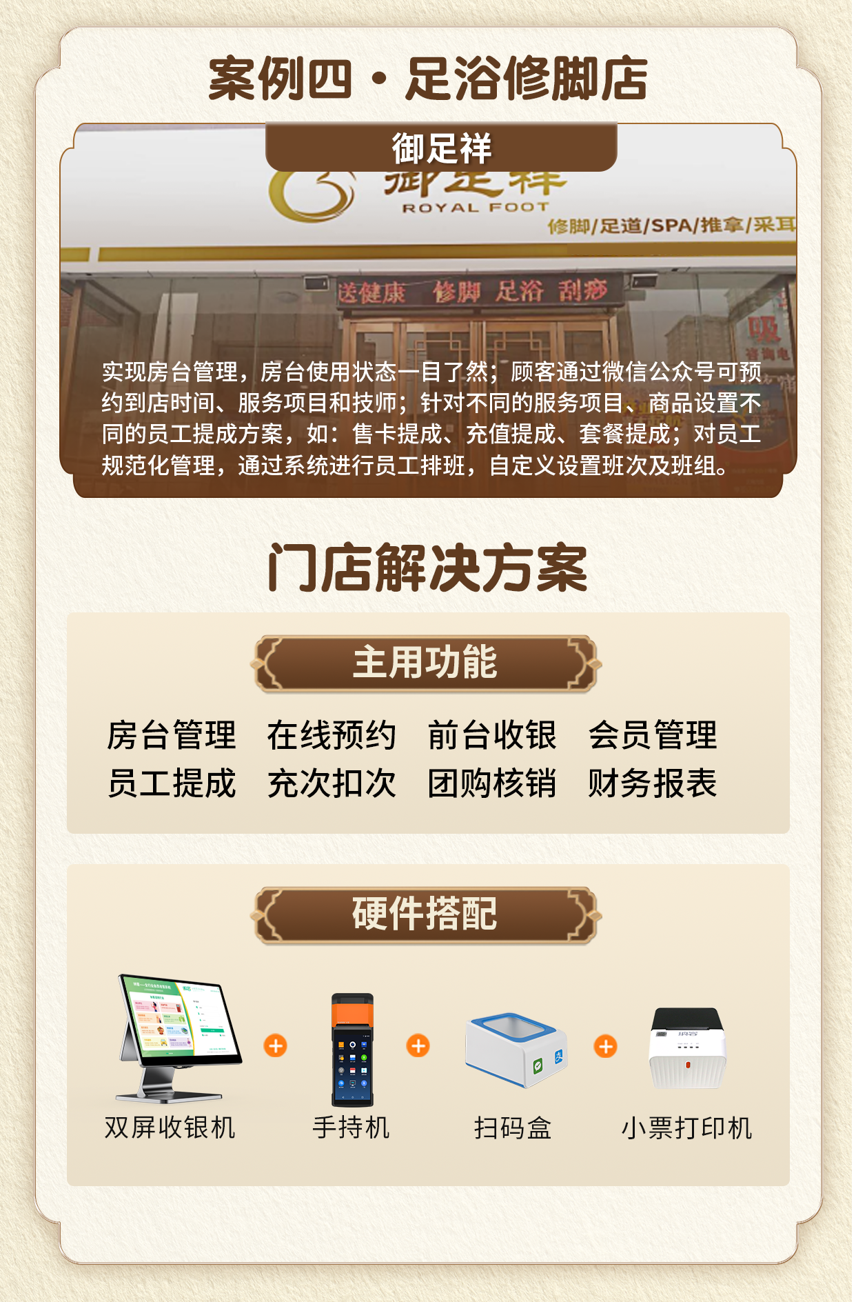 养生保健案例合集4