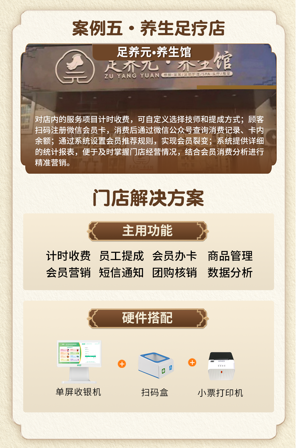 养生保健案例合集5