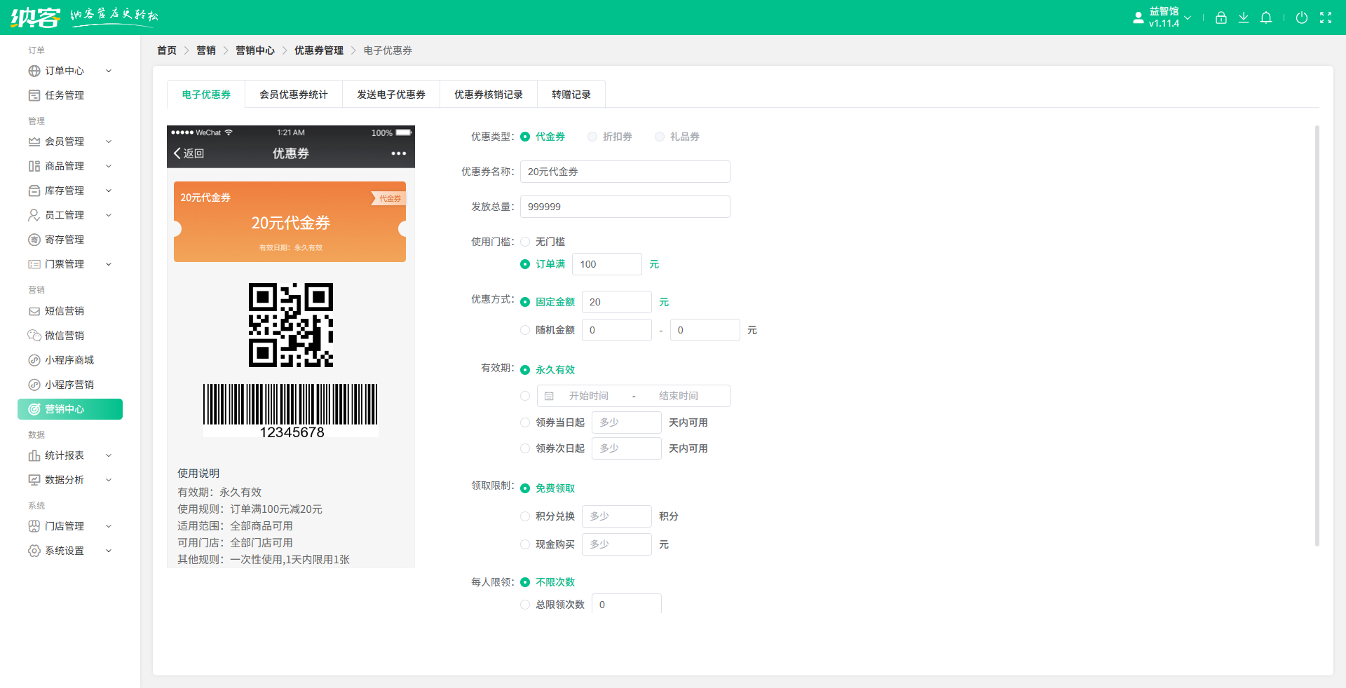 手工坊营销系统