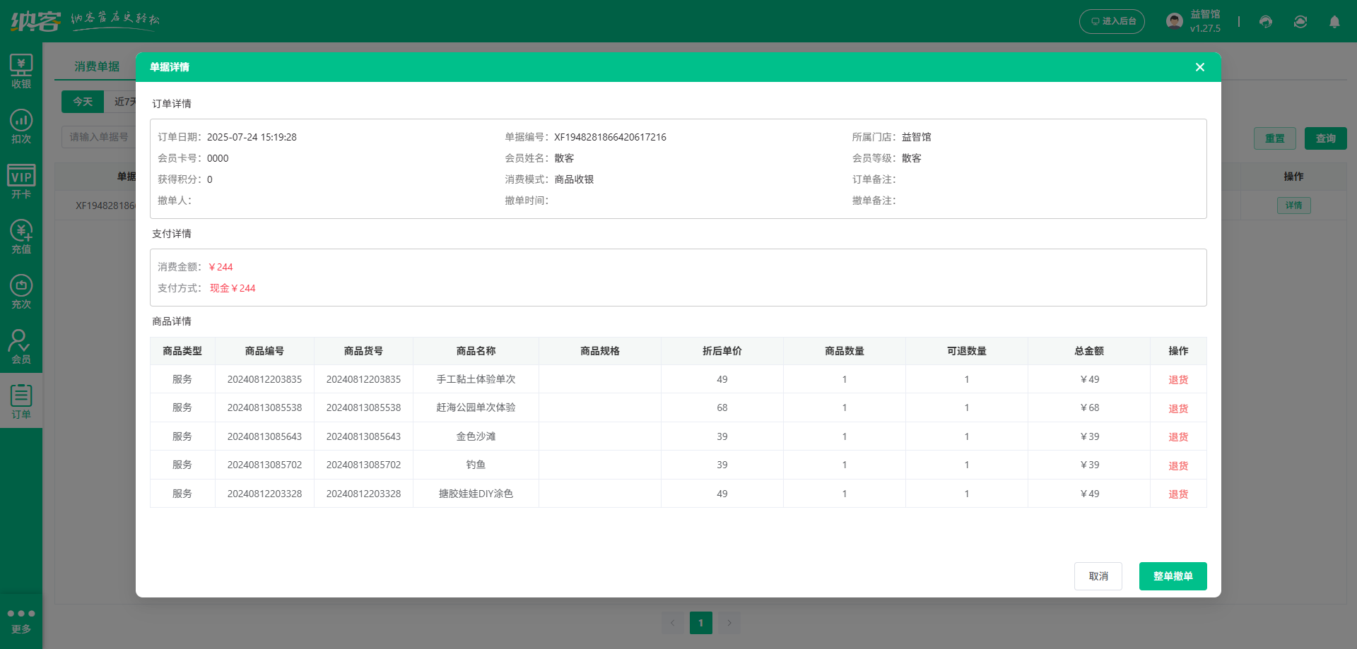 手工坊进销存系统