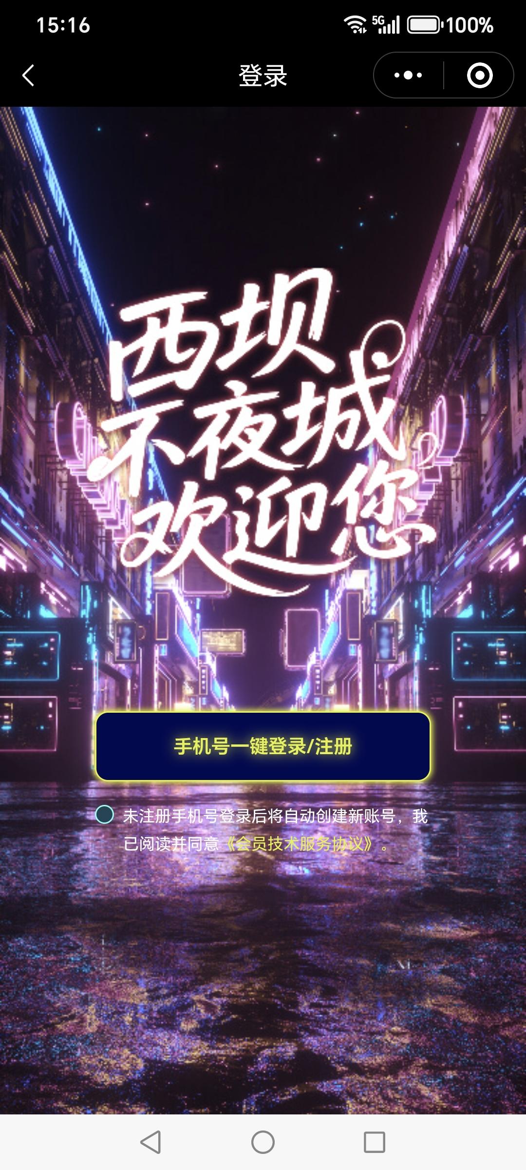 杏耀代理定制案例 | 宜昌文旅新地标西坝不夜城12