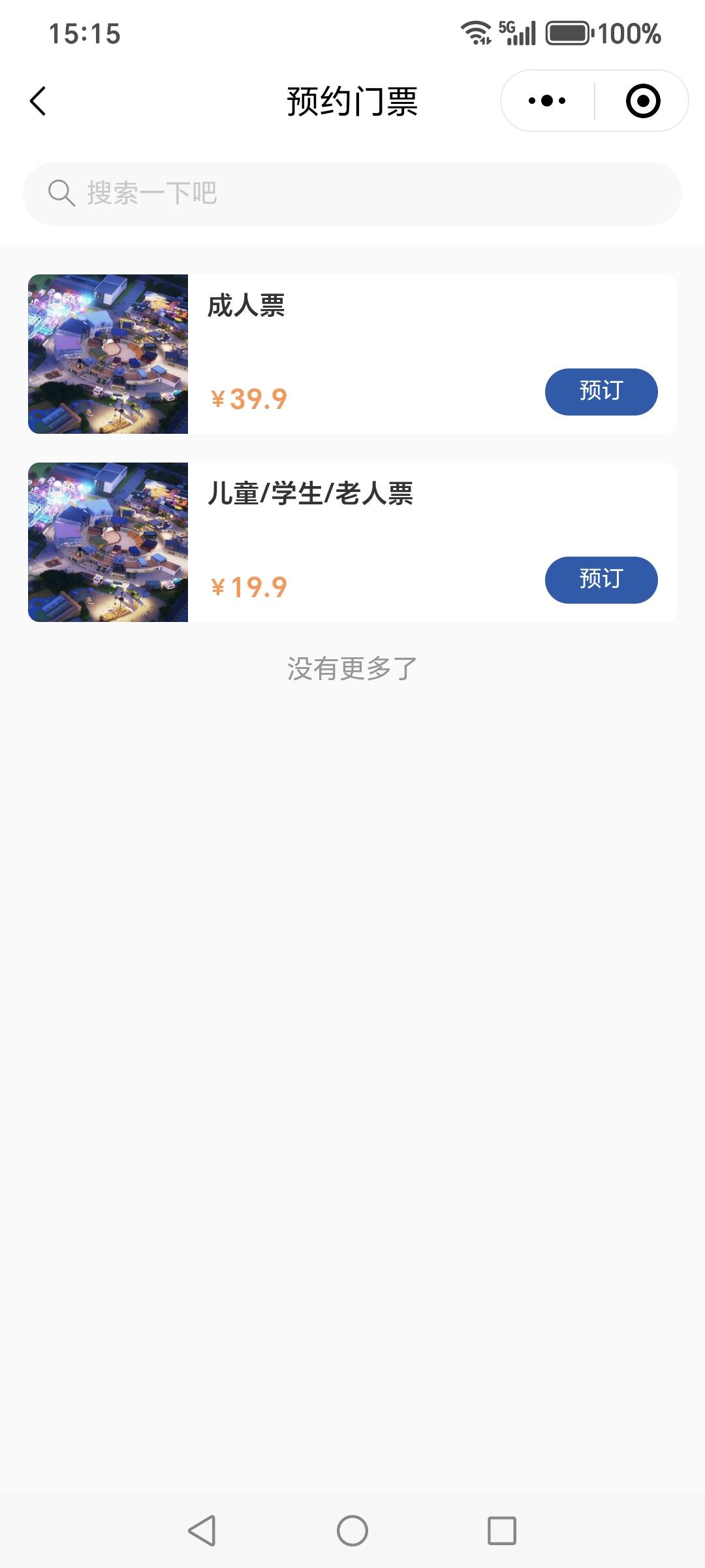 杏耀代理定制案例 | 宜昌文旅新地标西坝不夜城13