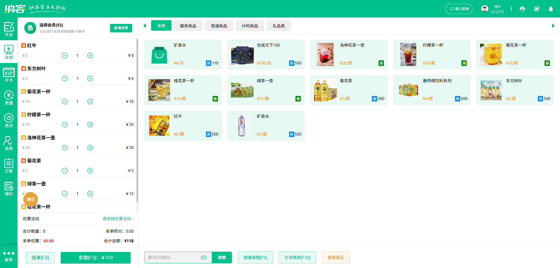麻将馆积分系统