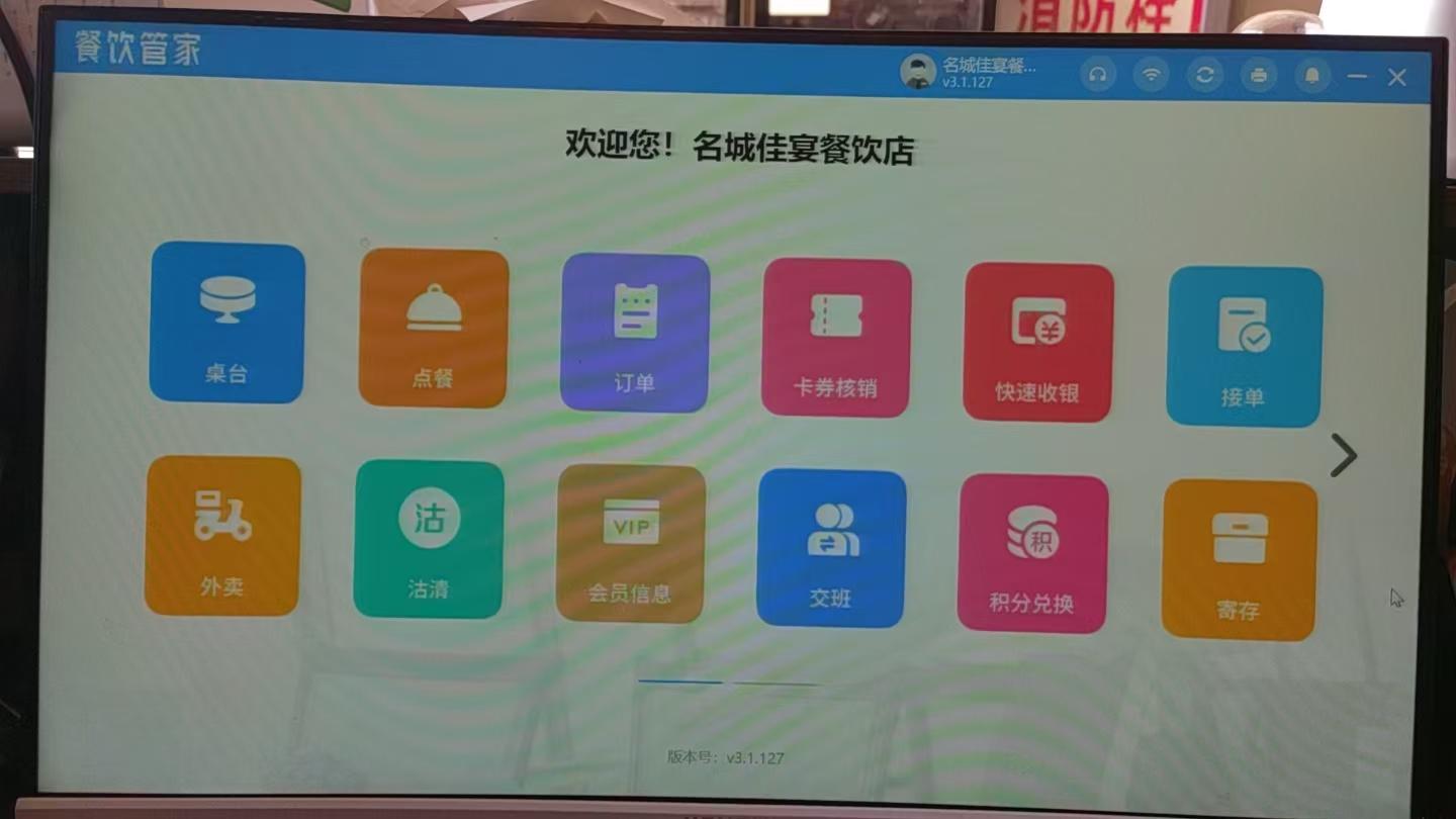 名城佳宴3