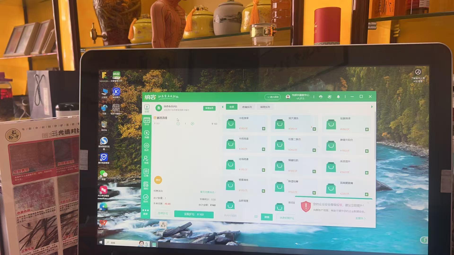 韦郎中肩颈腰腿痛康复中心3